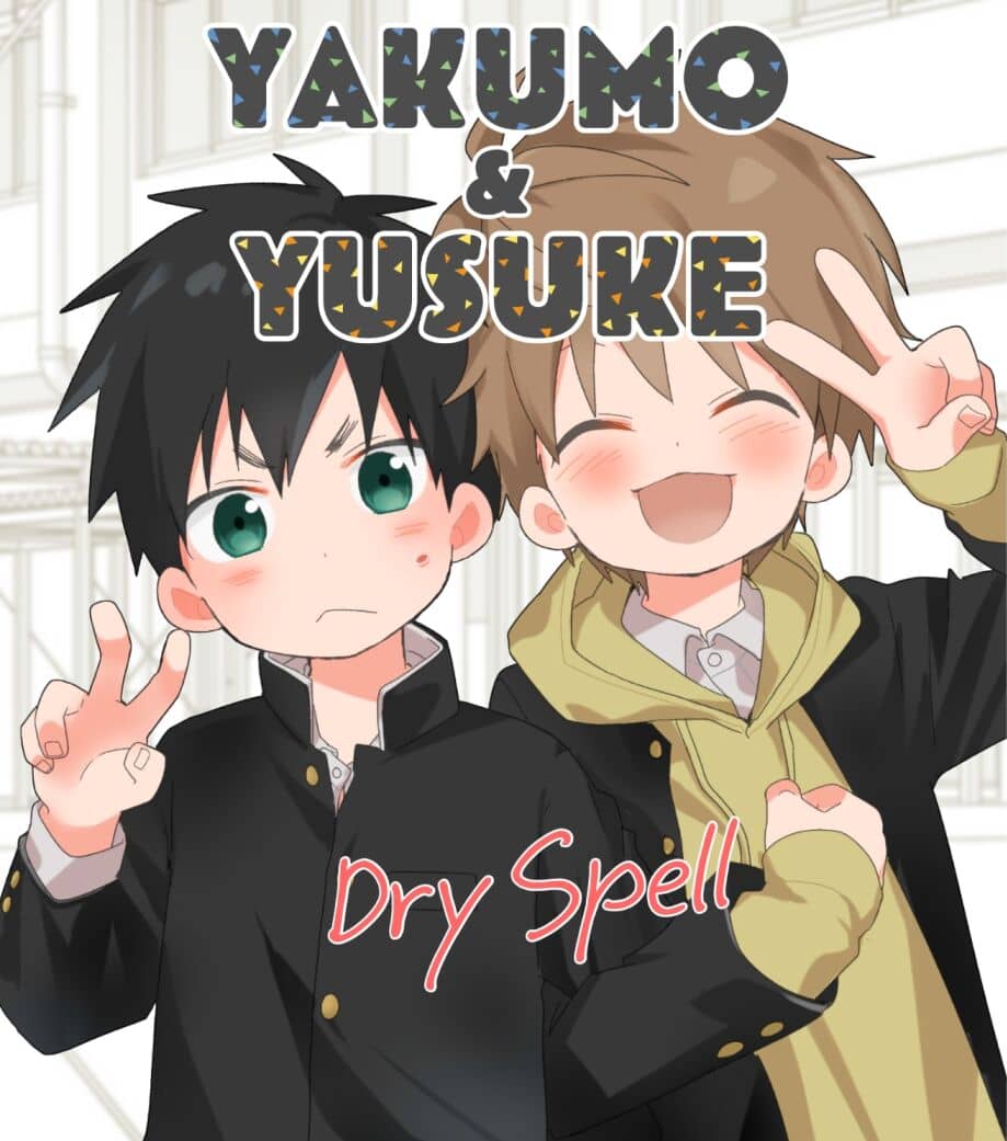 [Naitama (Isako)] Yakumo & Yusuke – Dry Spell [English] [Digital]