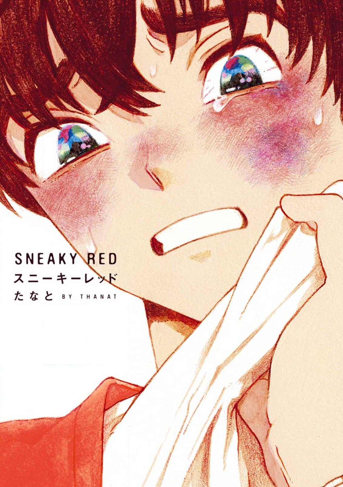 [Thanat] Sneaky Red Ch 3 [Chinese] [冒险者公会] [Digital]